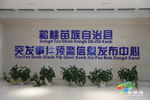 松桃汛期來臨 縣氣象局已進入迎汛狀態(tài)