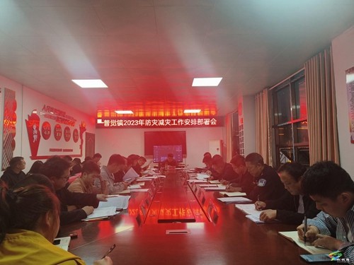 普覺鎮(zhèn)開展防災(zāi)減災(zāi)宣傳活動