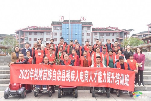 2023年我縣殘疾人電商人才能力提升培訓(xùn)班開(kāi)班