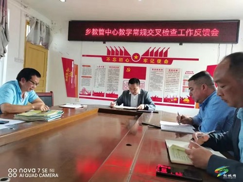 妙隘鄉(xiāng)開(kāi)展區(qū)域交叉教學(xué)視導(dǎo)常規(guī)檢查工作