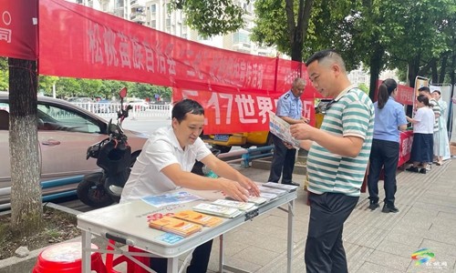 松桃:開展“世界電信日”活動
