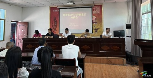 寨英鎮(zhèn)完小召開學(xué)生家長座談會