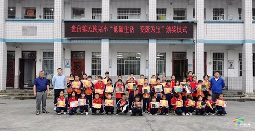 盤信鎮(zhèn)民族完小組織舉行“低碳生活、變廢為寶”學(xué)生創(chuàng)作活動(dòng)