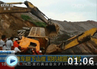 貨車翻下山崖 司機(jī)被困3小時(shí)