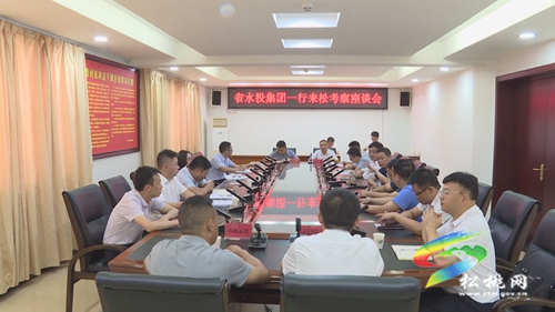 省水投集團(tuán)來松桃考察調(diào)研