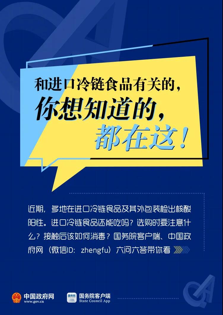 冷鏈?zhǔn)称愤€能吃嗎？如何選購？怎么加工？