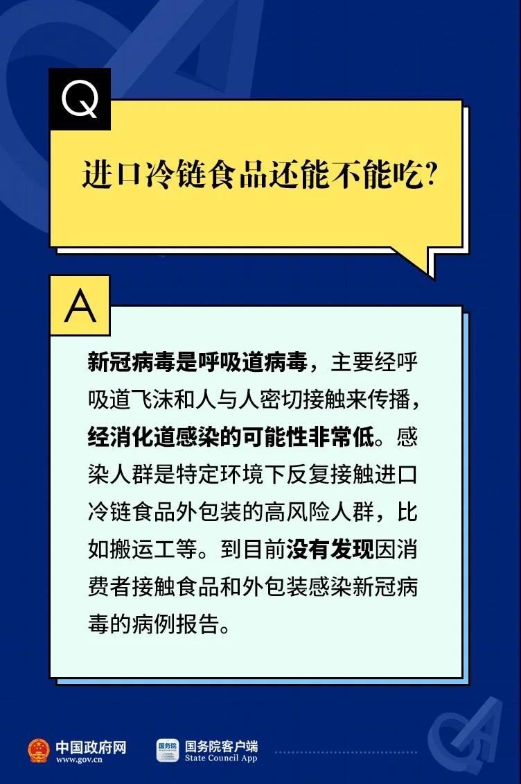 冷鏈?zhǔn)称愤€能吃嗎？如何選購？怎么加工？