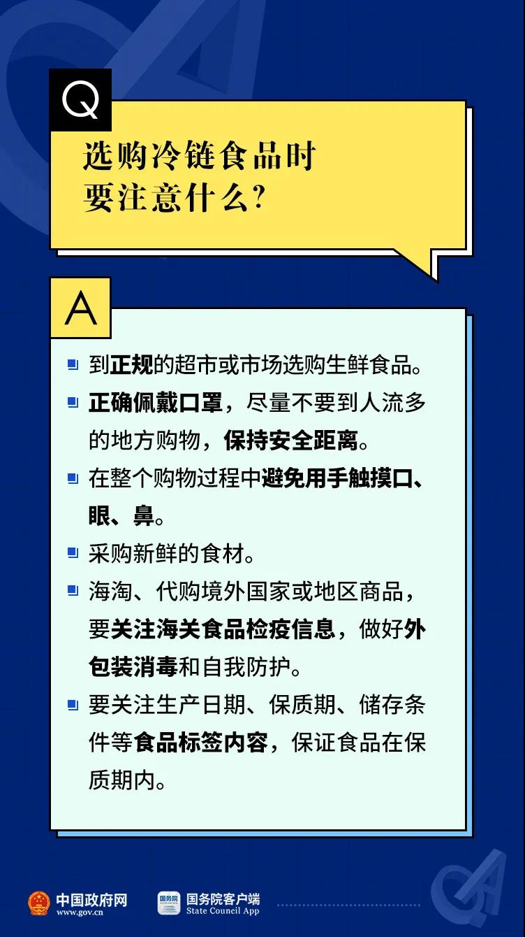 冷鏈?zhǔn)称愤€能吃嗎？如何選購？怎么加工？