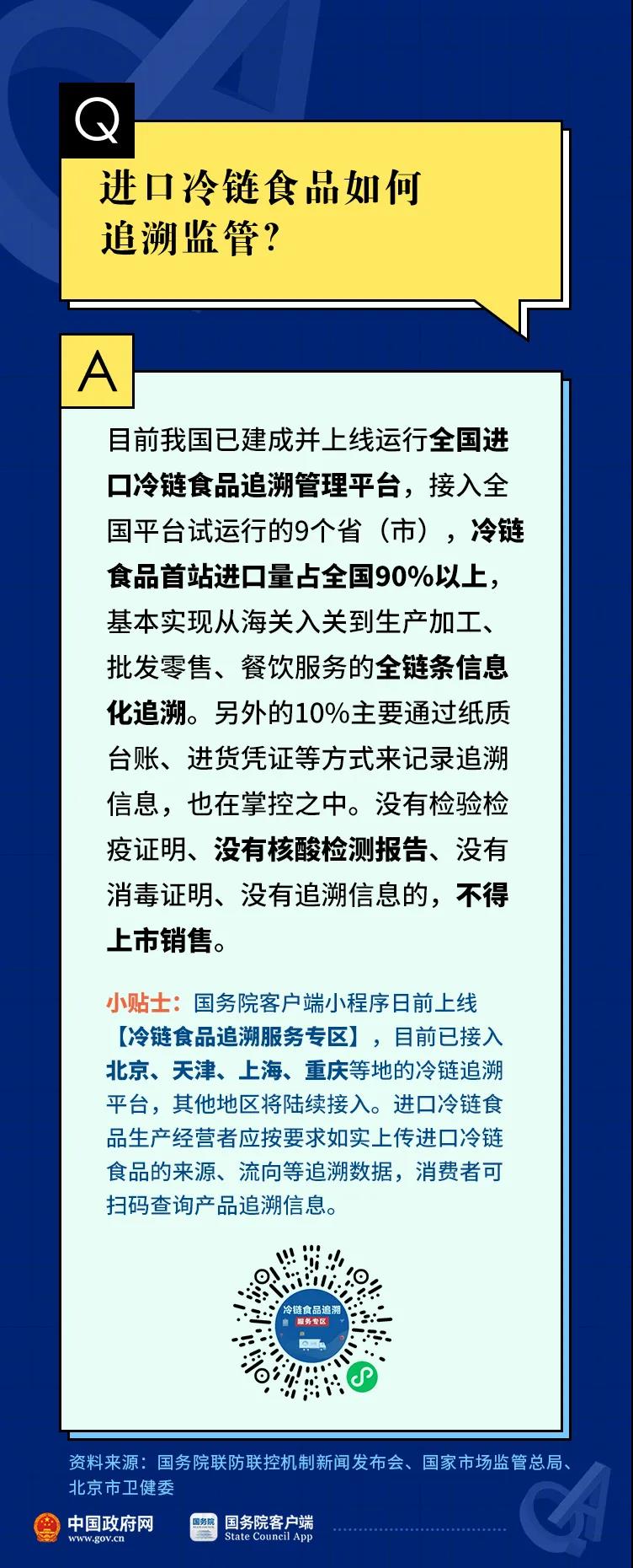 冷鏈?zhǔn)称愤€能吃嗎？如何選購？怎么加工？