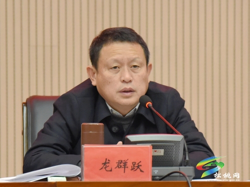?松桃苗族自治縣十六屆人民政府第50次常務(wù)會議召開