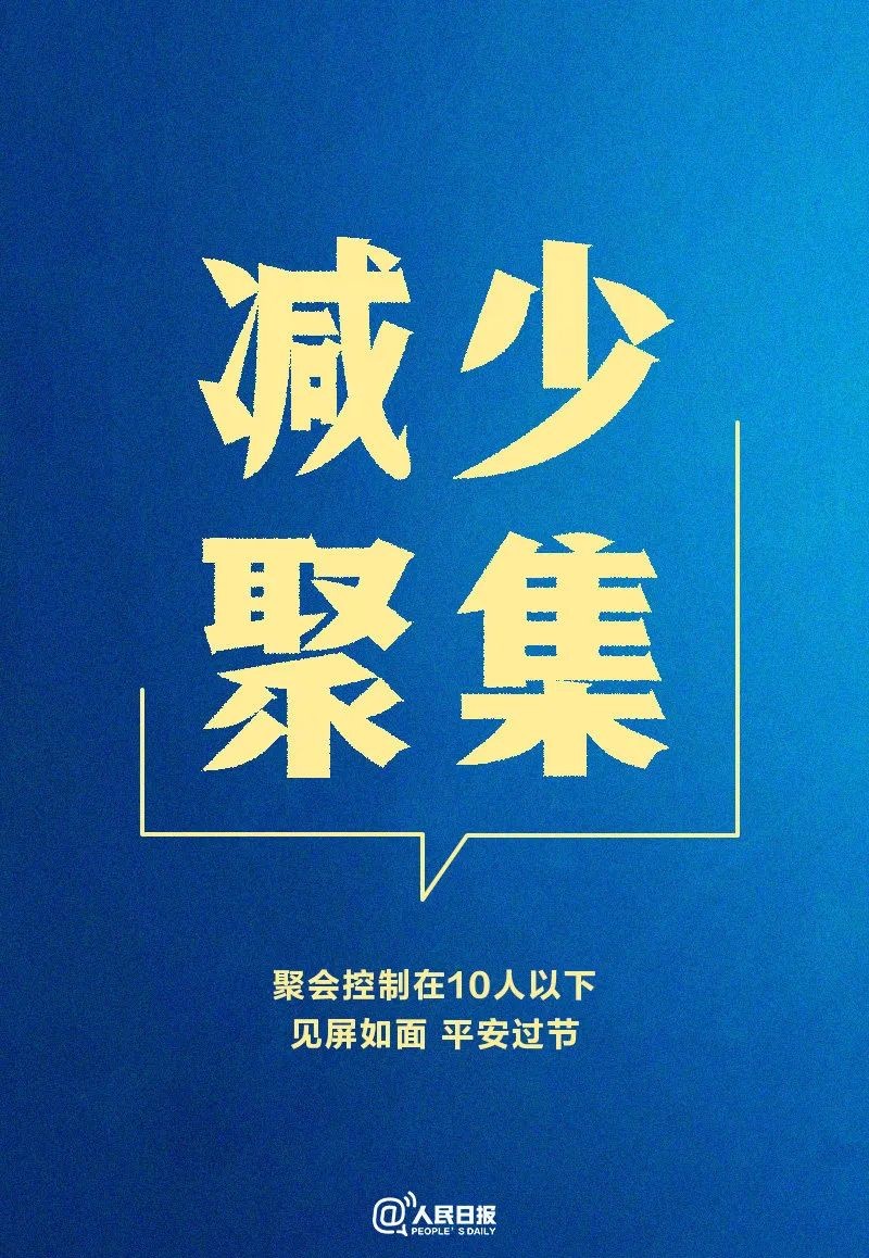 倡議！我們認(rèn)真執(zhí)行這“十條”