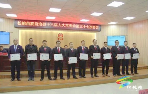 ​縣十六屆人大常委會(huì)第三十七次會(huì)議召開