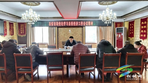 ​縣信訪局學(xué)習(xí)貫徹市委、縣委經(jīng)濟(jì)工作會(huì)議精神