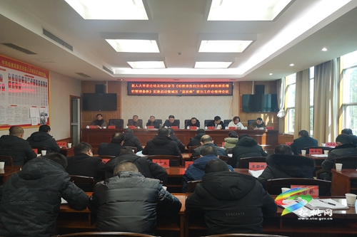縣人大常委會機關傳達學習《松桃苗族自治縣城區(qū)燃放煙花爆竹管理條例》實施啟動暨城區(qū)“藍頂棚”整治工作會議精神
