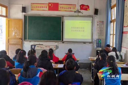 妙隘鄉(xiāng)完小開展“愛路護路，從我做起”主題宣傳活動