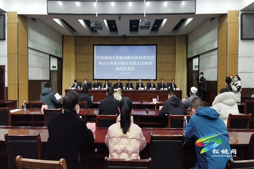 秀山召開新聞發(fā)布會(huì)解讀“三會(huì)”暨“十四五規(guī)劃”和二〇三五年遠(yuǎn)景目標(biāo)