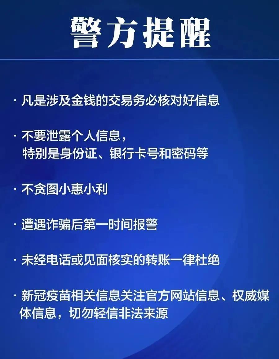 防“疫”別大意！這幾種騙術(shù)你一定要知道