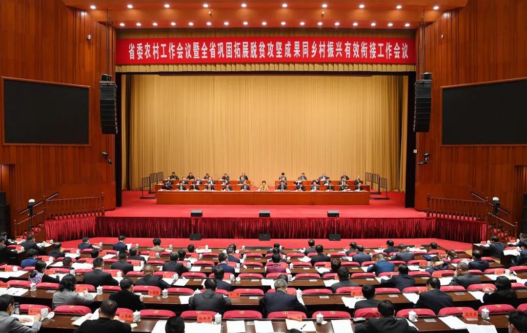 省委農(nóng)村工作會(huì)議在貴陽召開