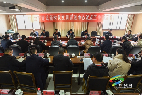 ​銅仁市建設(shè)新時代文明實踐中心試點工作調(diào)度會在松桃召開