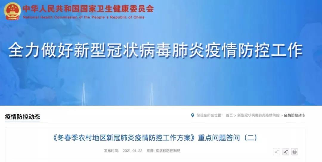 返回城市也要居家14天嗎？居家監(jiān)測與隔離有什么區(qū)別？