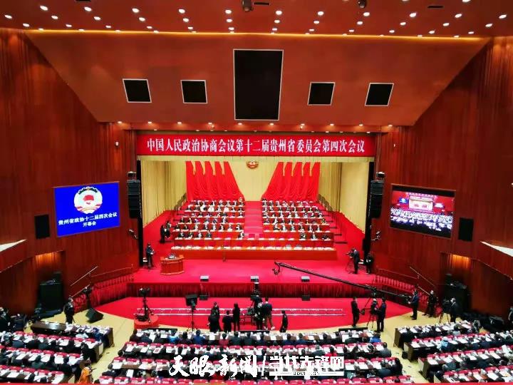 【省“兩會(huì)”專題報(bào)道】貴州省政協(xié)十二屆四次會(huì)議隆重開(kāi)幕：諶貽琴應(yīng)邀出席并講話