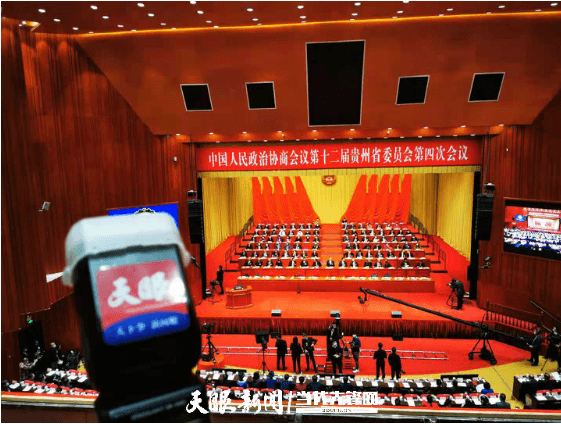 【省“兩會(huì)”專題報(bào)道】貴州省政協(xié)十二屆四次會(huì)議隆重開(kāi)幕：諶貽琴應(yīng)邀出席并講話