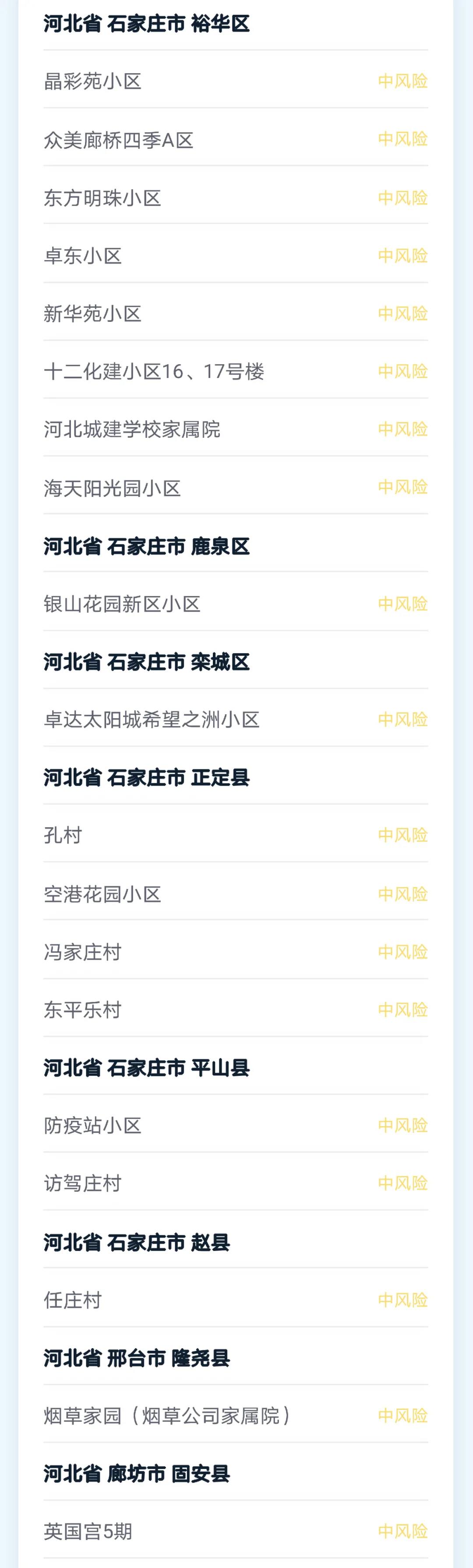能否返鄉(xiāng)過年？中辦國(guó)辦發(fā)文
