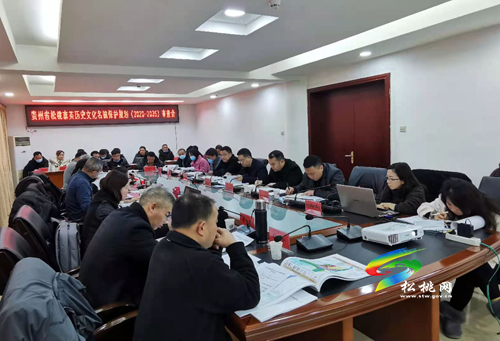松桃寨英歷史文化名鎮(zhèn)保護(hù)規(guī)劃（2020-2035）審查會(huì)召開(kāi)