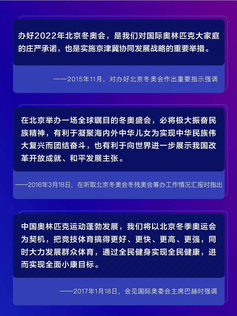 習近平的2022之約
