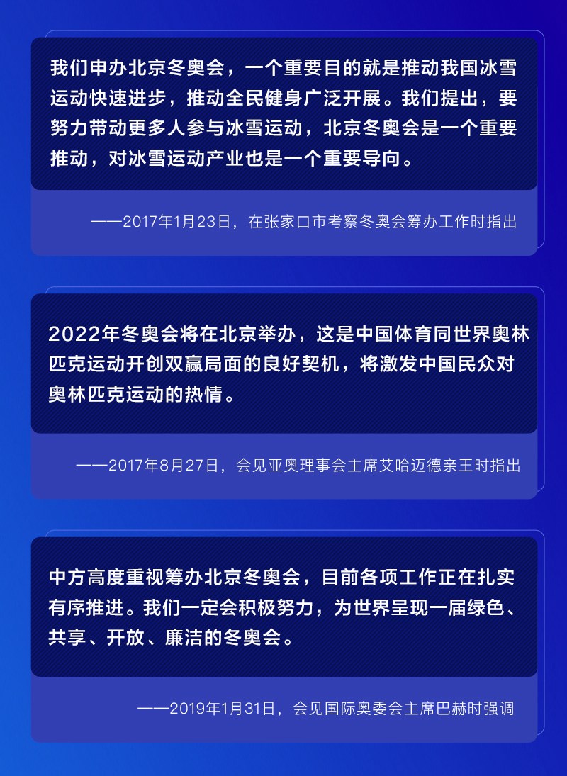 習近平的2022之約
