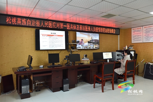 縣域第一醫(yī)共體開展疫情防控知識線上培訓(xùn)