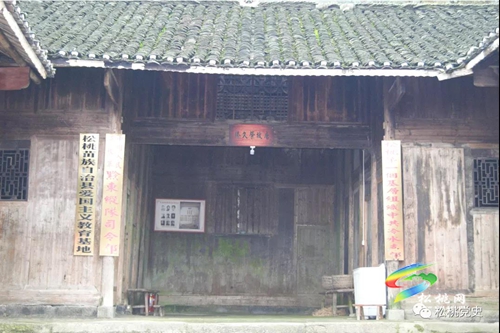 中國人民解放軍黔東縱隊(duì)三次武裝起義