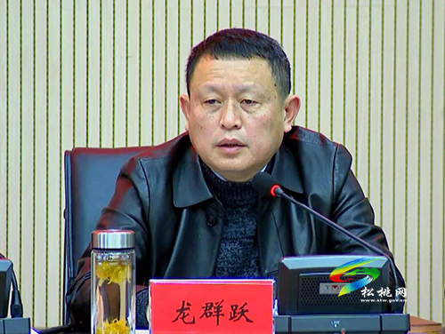 中共松桃苗族自治縣委2021年第三次常委會議召開