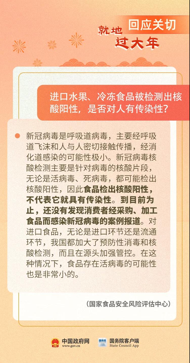 關(guān)于就地過年，你關(guān)心的這些問題有權(quán)威解答！