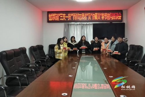 世昌街道召開“三支一扶”“西部志愿者”及“協(xié)管員”春節(jié)慰問座談會(huì)