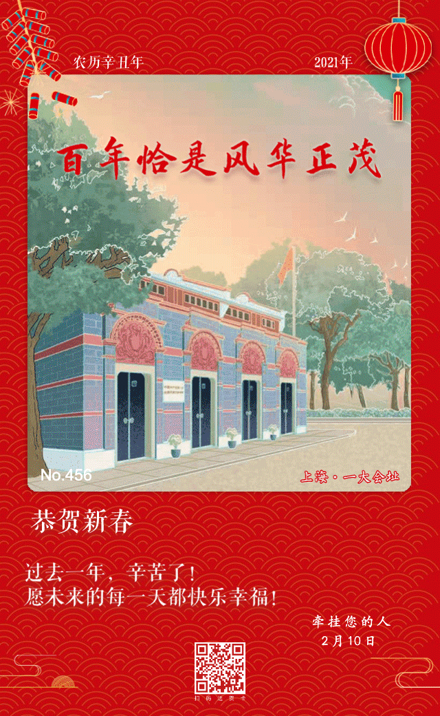 今年春節(jié)，這張?zhí)厥獾馁R卡，你想送給誰