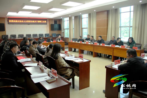松桃苗族自治縣人大常委會(huì)機(jī)關(guān)傳達(dá)學(xué)習(xí)習(xí)近平總書(shū)記視察貴州省重要講話(huà)精神