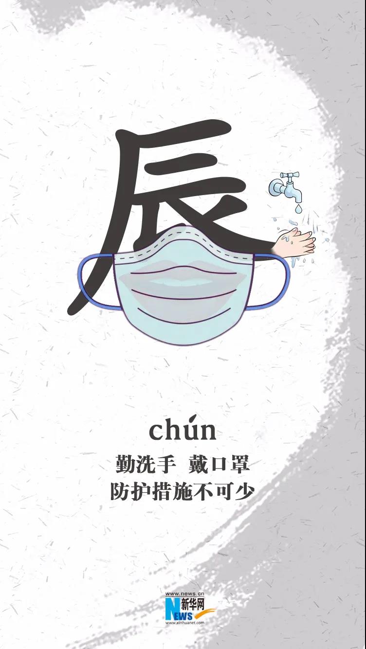 防疫科普丨疫情防控，這六條必須堅持！