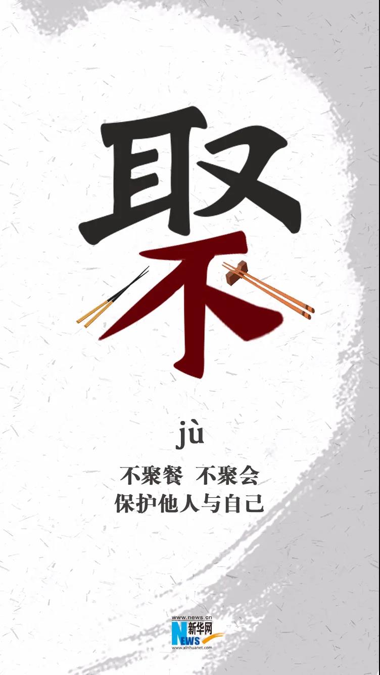 防疫科普丨疫情防控，這六條必須堅持！
