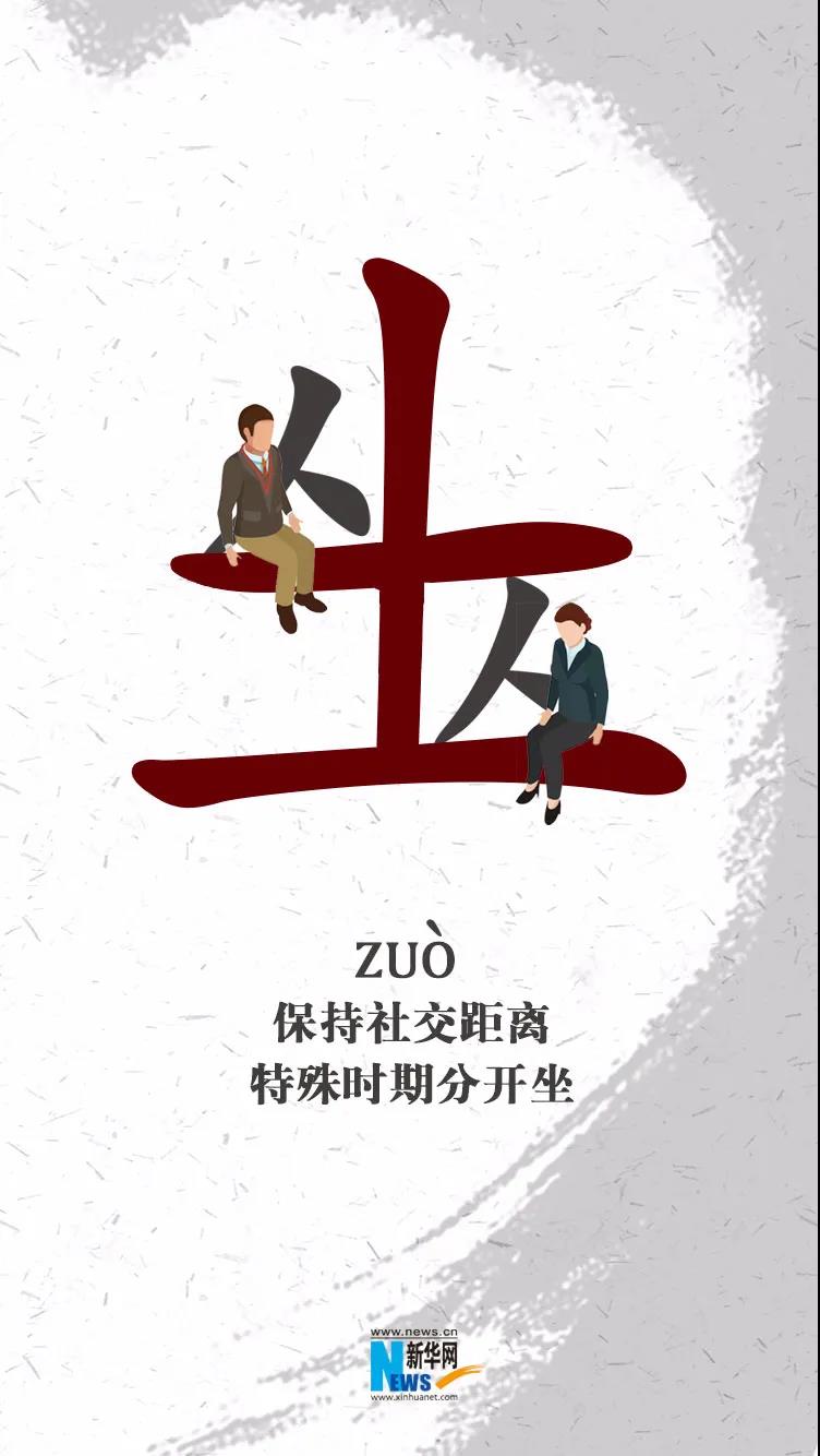 防疫科普丨疫情防控，這六條必須堅持！