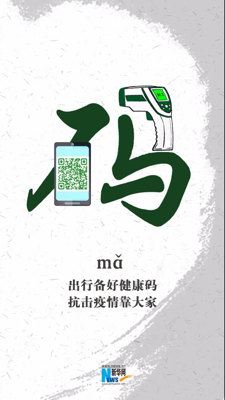 防疫科普丨疫情防控，這六條必須堅持！