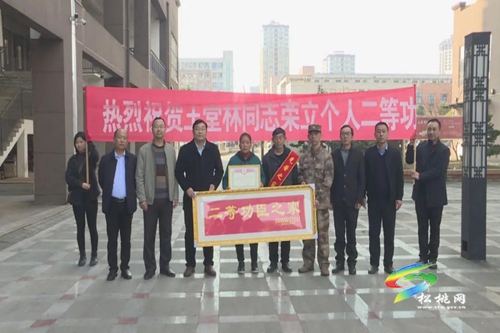 吳廷友率隊(duì)為榮立個(gè)人二等功的現(xiàn)役軍人家屬送喜報(bào)