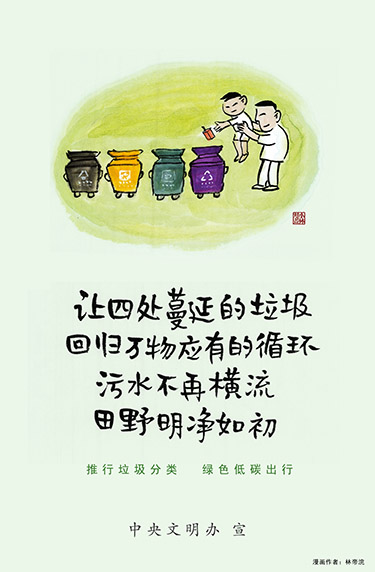 中央文明辦發(fā)布倡導文明健康生活方式主題公益廣告