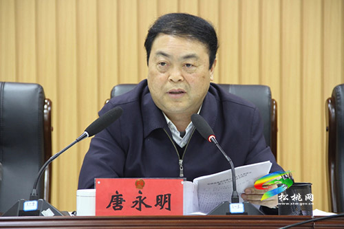 松桃苗族自治縣十六屆人大常委會第三十八次會議召開