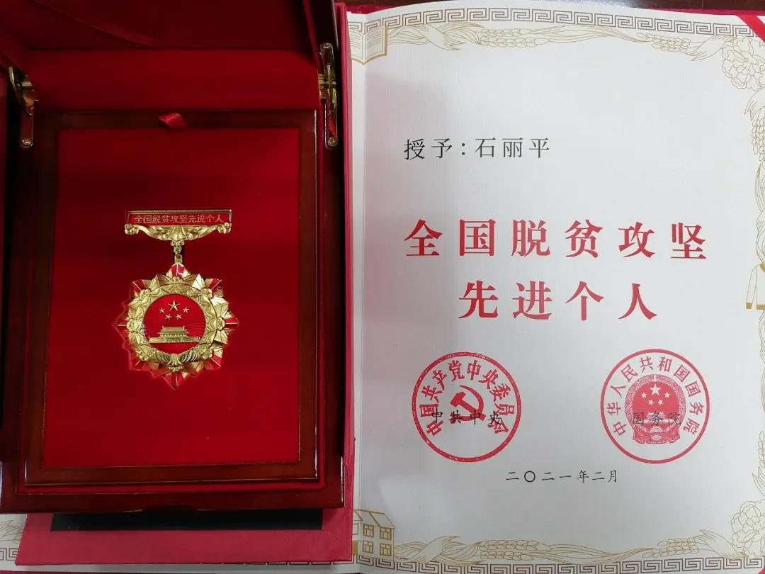 孟麟來松桃看望全國(guó)脫貧攻堅(jiān)先進(jìn)個(gè)人石麗平