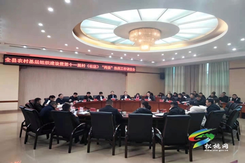 【嚴(yán)肅換屆紀(jì)律】松桃農(nóng)村基層組織建設(shè)暨第十一屆村（社區(qū)）“兩委”換屆工作調(diào)度會(huì)召開