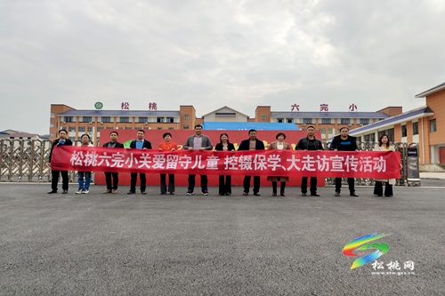縣第六完小關(guān)愛大走訪開學(xué)迎新貌