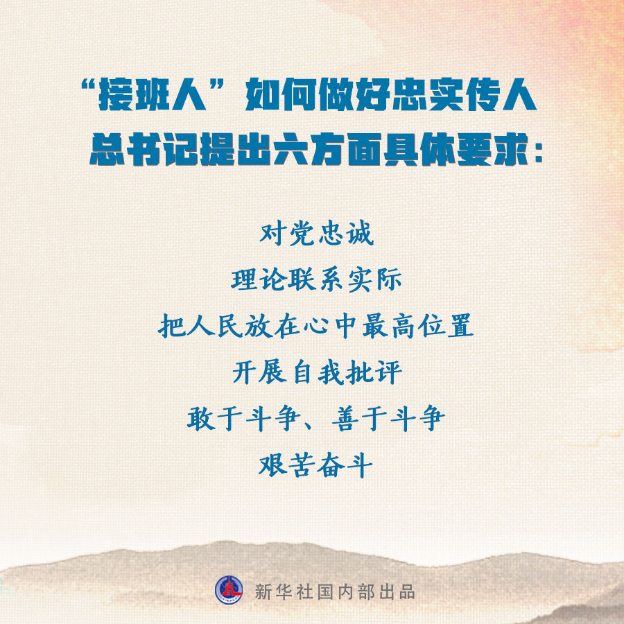 第一觀察丨開學(xué)第一課，總書記為中青年干部成長(zhǎng)成才傳授“秘訣”