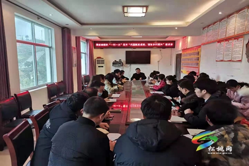 黃板鎮(zhèn)召開“鞏固脫貧成效、謀劃鄉(xiāng)村振興”座談會