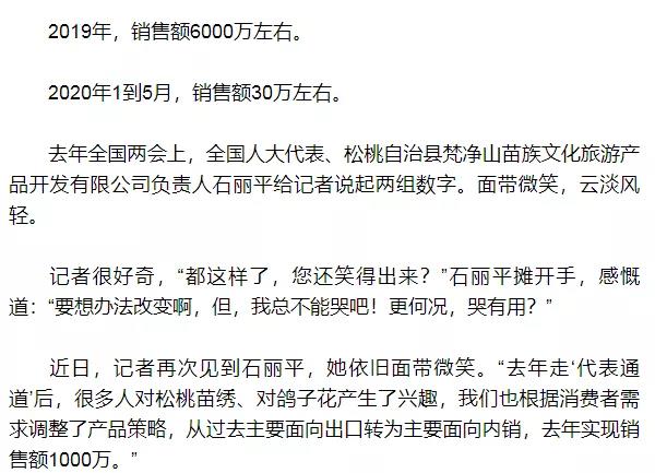 【兩會特寫】石麗平的微笑